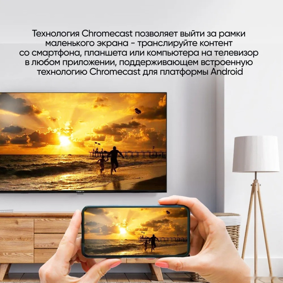 Телевизор Vesta 50V3500