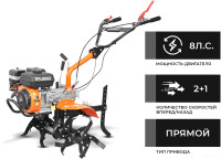 Мотокультиватор Skiper SP-800 (колеса 4.00-10)