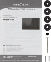 Микроволновая печь Krona Wirbel 60 BL