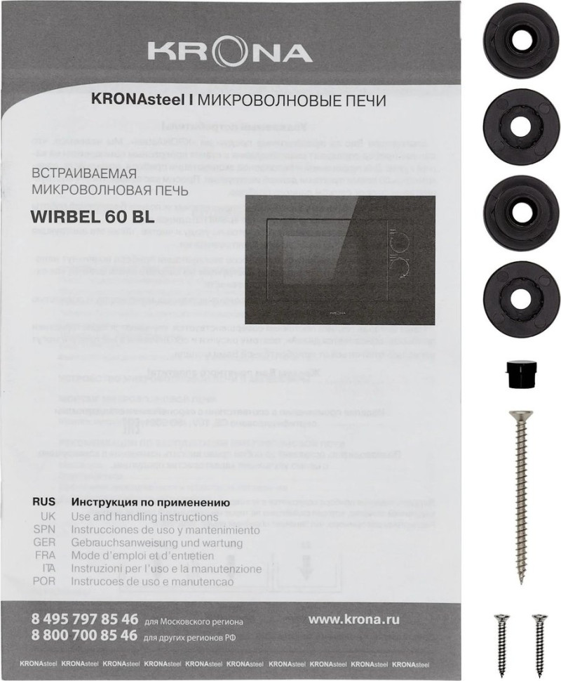 Микроволновая печь Krona Wirbel 60 BL