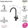 Смеситель IDDIS Pure PURBLFJi05