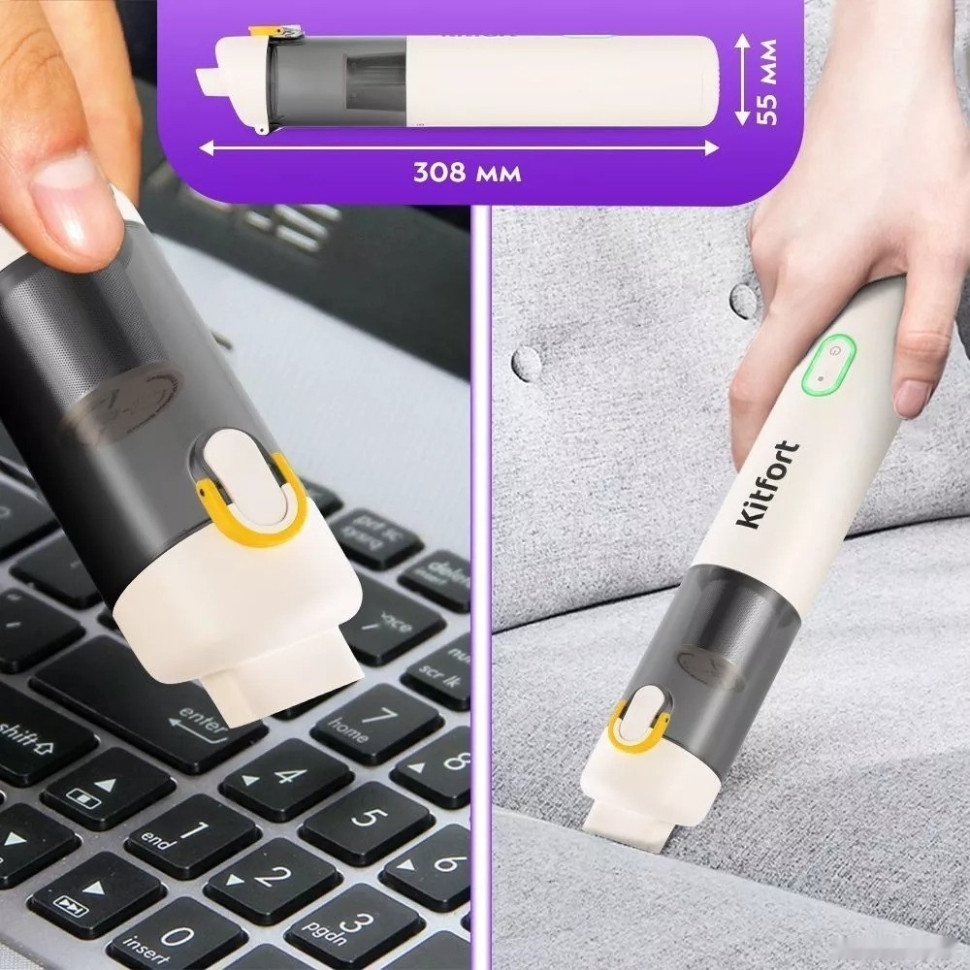 Пылесос Kitfort KT-5199