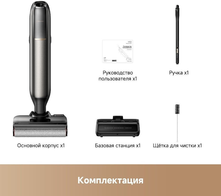 Вертикальный моющий пылесос Trouver Wet and Dry Vacuum M50 HMH36A (евровилка)