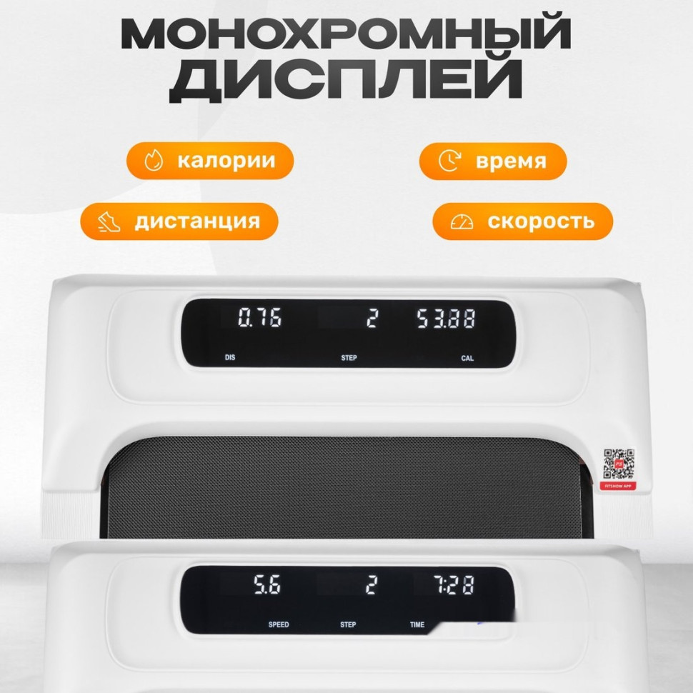 Беговая дорожка Sundays Fitness Simple Line А01 (белый)