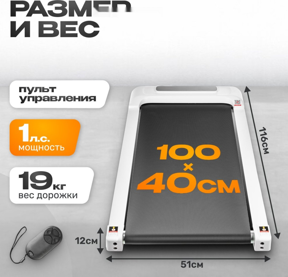 Беговая дорожка Sundays Fitness Simple Line А01 (белый)