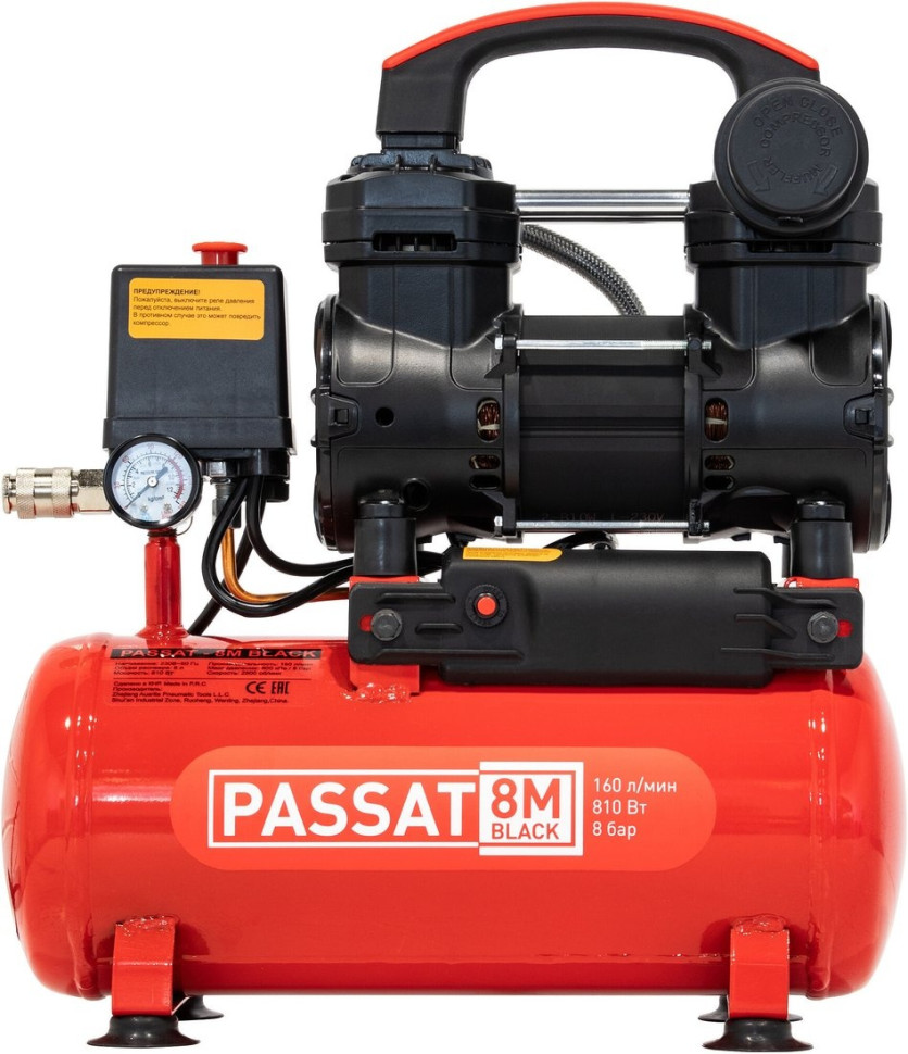 Компрессор Aurora Passat-8M Black