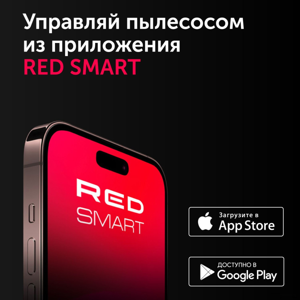 Робот-пылесос RED Solution RV-R6050S Wi-Fi