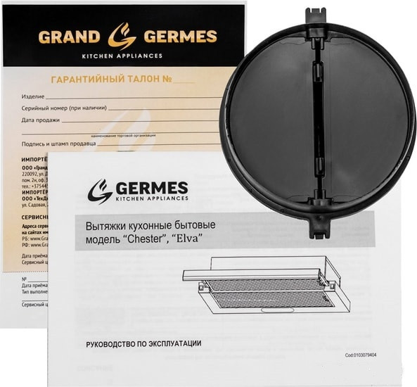 Вытяжка Germes Elva 60 (нержавеющая сталь)