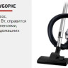 Пылесос Brayer BR4206