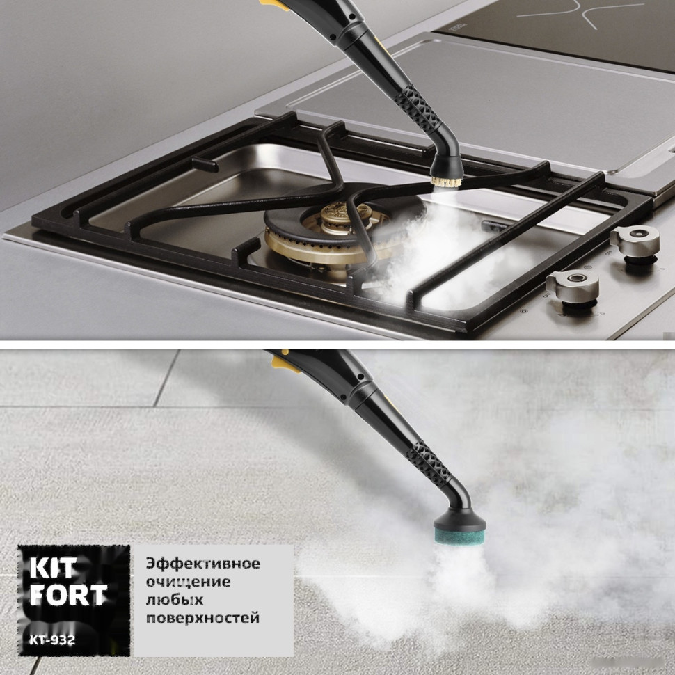 Отпариватель-пароочиститель Kitfort KT-932