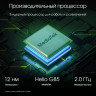 Планшет DIGMA Pro Edge 4G 8GB/256GB (синий)