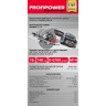 Дисковая (циркулярная) пила Profipower DHS-18V (с 1-им АКБ)