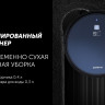 Робот-пылесос Polaris PVCR 0726 WI-FI IQ Home Gyro (синий)