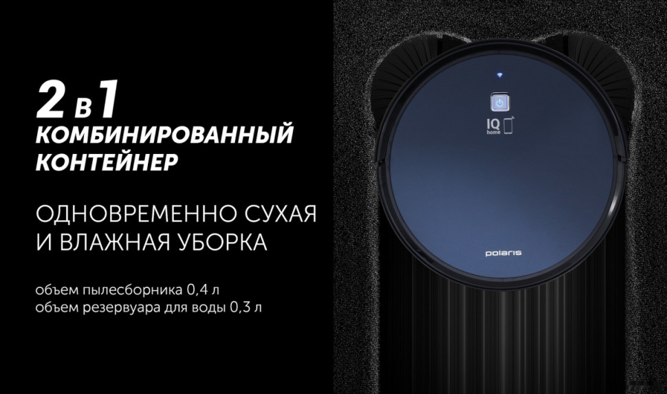 Робот-пылесос Polaris PVCR 0726 WI-FI IQ Home Gyro (синий)