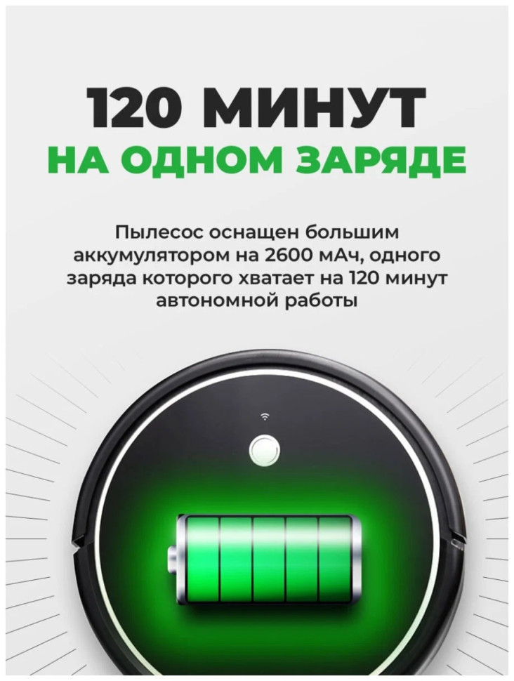 Робот-пылесос Ritmix VC-033WB