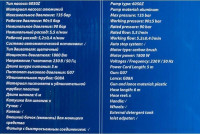 Мойка высокого давления Forsage F-HRF13P