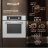 Духовой шкаф Weissgauff EOM 104 W