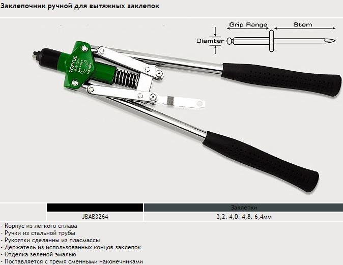 Специнструмент Toptul JBAB3264 1 предмет