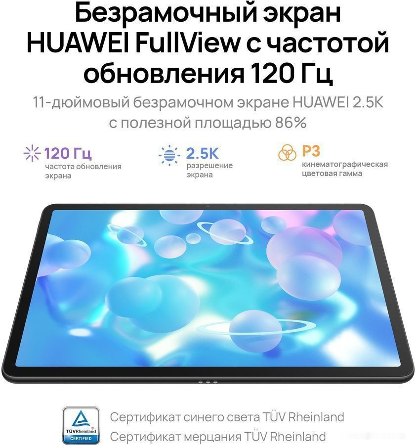 Планшет Huawei MatePad 11 (2023) 6GB/128GB (графитовый черный)