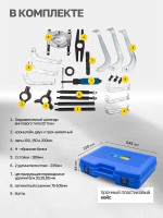 Съемник подшипников Partner 60 832 PA-66622