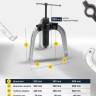 Съемник подшипников Partner 60 832 PA-66622