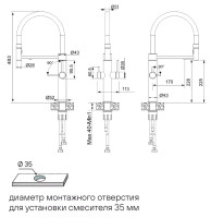 Смеситель Paulmark Nexus Ne213999-BS