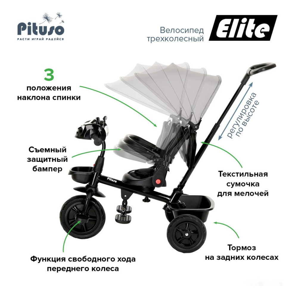 Детский велосипед Pituso Elite (серый)
