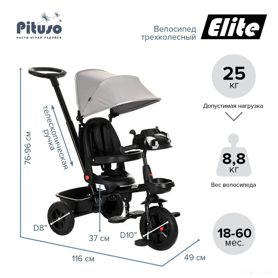 Детский велосипед Pituso Elite (серый)