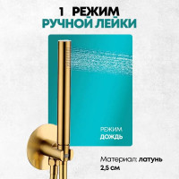Душевая система Grocenberg GB5090 (золото матовый)