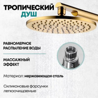 Душевая система Grocenberg GB5090 (золото матовый)