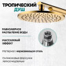 Душевая система Grocenberg GB5090 (золото матовый)