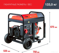 Генератор FUBAG DS 9500 DA ES