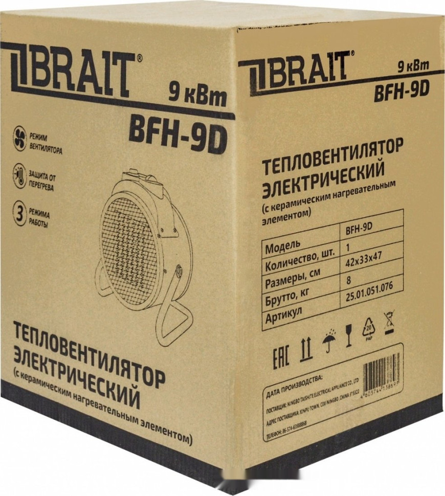 Тепловентилятор Brait BFH-9D