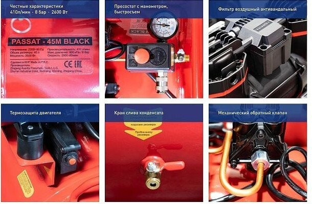 Компрессор Aurora Passat-45M Black