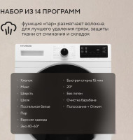 Стиральная машина Hyundai WFE9202