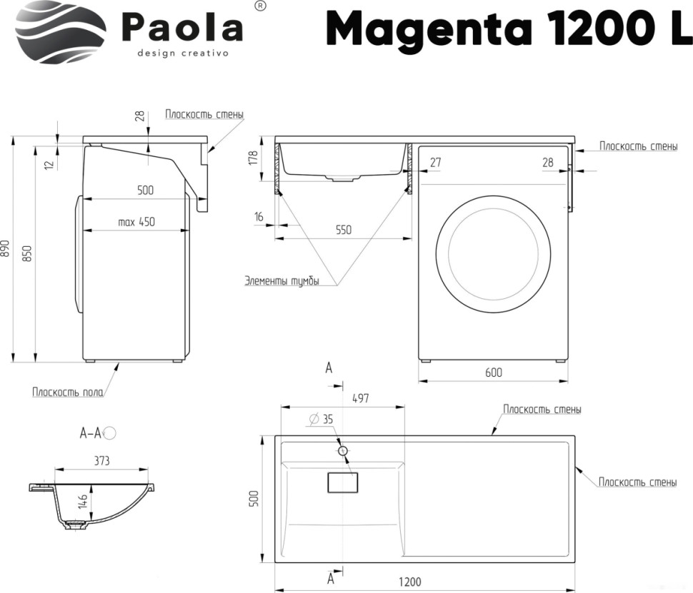 Умывальник Paola Magenta 1200L