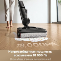 Вертикальный моющий пылесос Dreame H12 Pro FlexReach Wet and Dry Vacuum