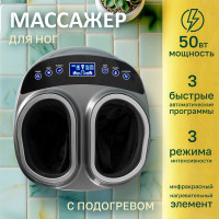 Массажер Atlanta ATH-6367 (серый)