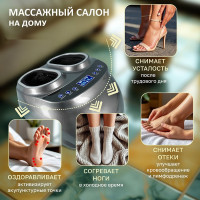 Массажер Atlanta ATH-6367 (серый)