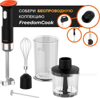 Блендер Garlyn FreedomCook HB1 (без АКБ)