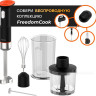 Блендер Garlyn FreedomCook HB1 (без АКБ)