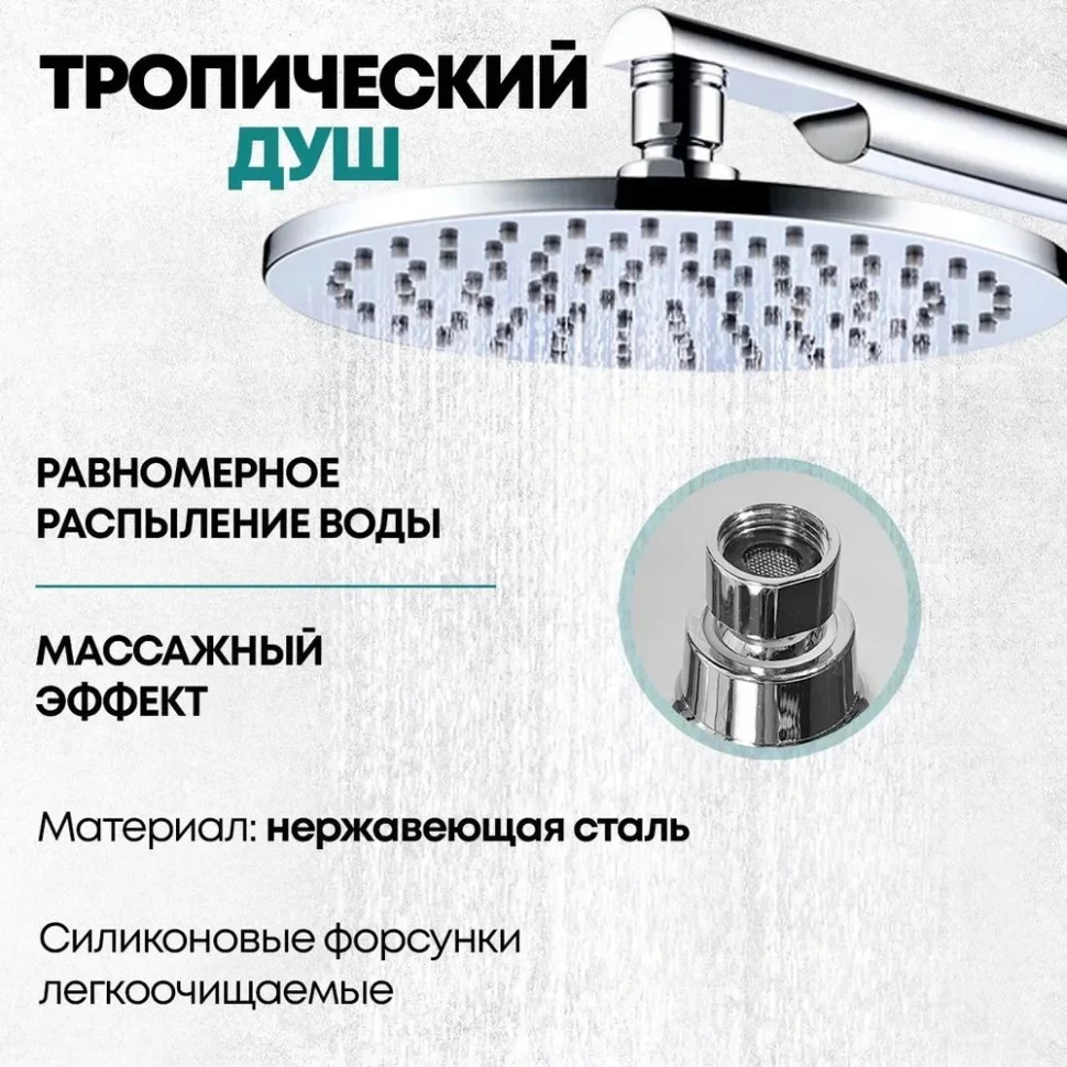 Душевая система Grocenberg GB5090 (хром)