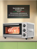 Мини-печь Ardo MO2551S2