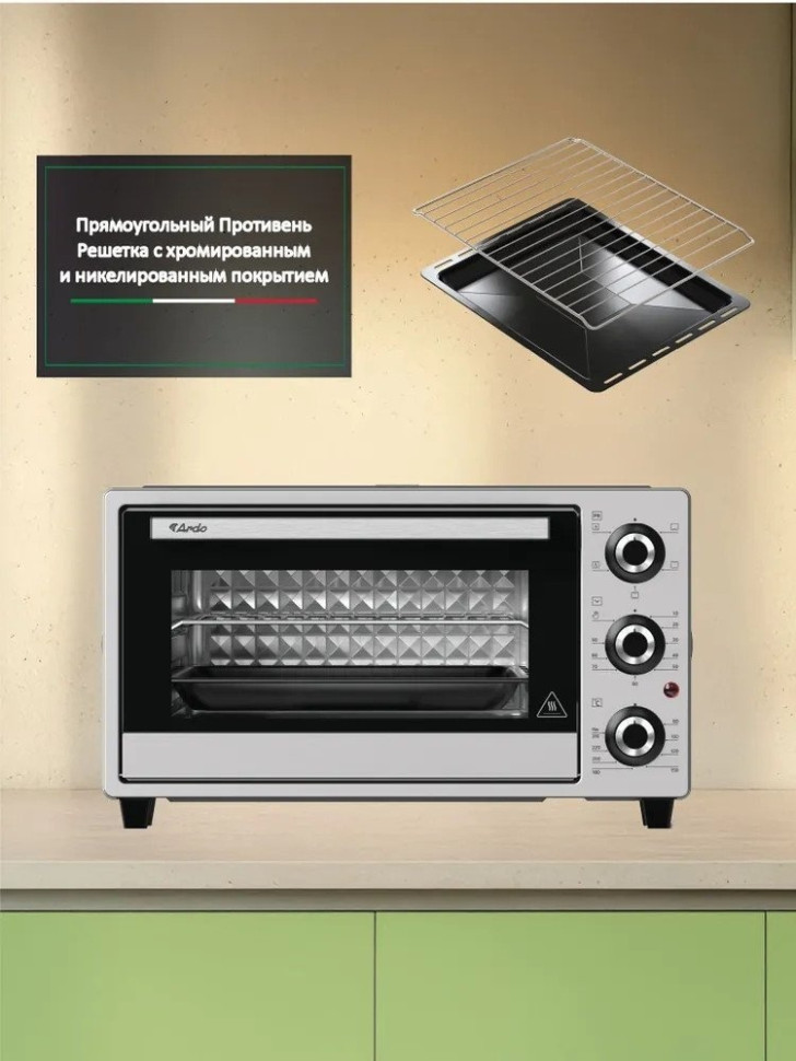 Мини-печь Ardo MO2551S2
