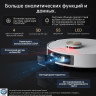 Робот-пылесос Dreame L20 Ultra complete (международная версия, белый)