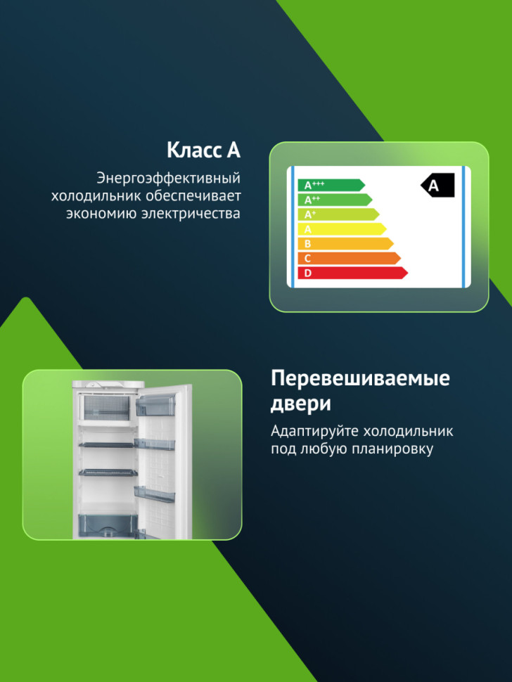 Однокамерный холодильник Саратов 451 (КШ-165/15-002)