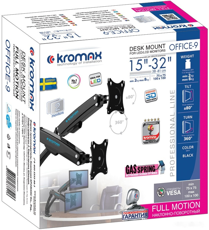 Кронштейн Kromax OFFICE-9 (черный)