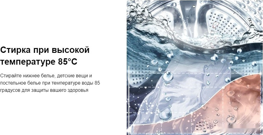 Стиральная машина ChiQ CFL70-12386BM3W