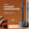 Пылесос Weissgauff V23 BLDC 680 Marine X-Treme Turbo Dust Station