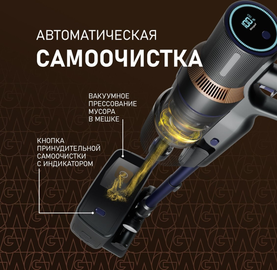 Пылесос Weissgauff V23 BLDC 680 Marine X-Treme Turbo Dust Station